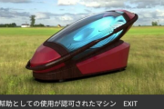スイスで「セルフ安楽死マシン」が認可。さすがに物議を醸してしまう （※画像あり）