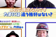 【競馬】大久保先生へ内田騎手からお願い!!