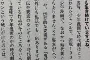 【悲報】和月伸宏「時代劇でヒットした少年漫画は『るろうに剣心』のみ。あ、鬼滅は時代劇じゃないよ」