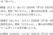 スキャンダルがあった柏木が後輩からアイドルとして尊敬されてしまう理由は何か？