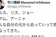 【ネタ】市川が意味わからんこと言ってるwww