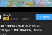 【朗報？】SKE48運営・赤塚社長「テレビにこだわらずインターネットを通じて個性を出していきたい」ｗ