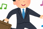 ゆとり社長「定時で帰れ。忘年会しない。自分の仕事したら後は休憩していいぞ」→
