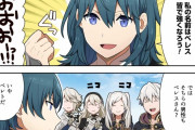 【FEH】意味不明でお馴染みのイチホ4コマもこれだけは好きだよ