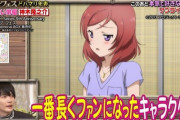 神木隆之介、真姫ちゃんへの愛が止まらない【ラブライバー】