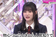 【櫻坂46】この茉里乃かわいすぎる