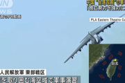 中国軍､台湾を包囲する形で軍事演習 中国の専門家｢実戦に転換も可能｣