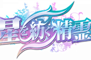 【パズドラ速報】今月末に「星を紡ぐ精霊」イベント開催ｷﾀ━━━━(ﾟ∀ﾟ)━━━━!!【反応まとめ】