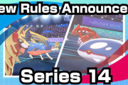 ポケモン剣盾シリーズ14ランクバトルは「GSルール」に決定！サービス終了までずっとこのルールが継続