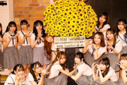 SKE48 チームS劇場公演 通算1000回達成！！おめでとうございます！！