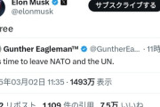 【速報】アメリカ、国連とNATOを脱退する可能性ｗｗｗｗｗｗｗｗｗｗｗｗ