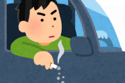 喫煙者さん「車の窓からタバコの灰をトントンする行為の何がダメなの？