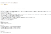 SKE48初のオンラインデジタルサイン会開催決定！