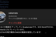 【ホロライブ】こより、概要欄のさかまたのチャンネル間違えてて草