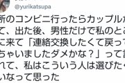 【悲報】グラドルさん、『彼女持ちの男』に言い寄られ失望ツイート。これって嘘松度どれくらいや…？