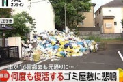 【独自】「ネズミが四六時中」八王子市の“ゴミ屋敷”　14回ゴミ撤去も半年で元通りに…住民の男性を直撃