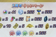 【FEH】オーブ41個←これ