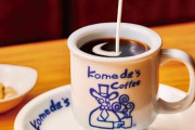 コメダ珈琲の店舗数が1070を突破。人気の理由に「落ち着く」「安心感」「珈琲一杯で長居していい」