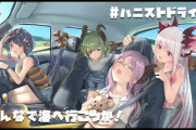 『ハニストドライブは創意工夫凝らされてて楽しみ』『ニートtokyoにピーナッツくん！？』Vtuberネタ
