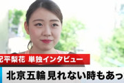 紀平梨花 単独インタビュー「北京五輪 見れない時もあった」