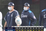 【西武対オリックス2回戦】西武が５－０でオリックスに勝利！ドラ１隅田が初登板初勝利！７回無失点で今季新人勝利１番のり！オリックス宮城は５回６安打４失点で黒星発進