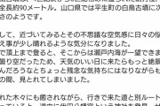 【プロの恥】伊藤隼太さん(31)、自粛期間解除後早速中谷（二軍13-0）とつるんで旅行