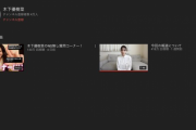 【画像】木下優樹菜さん、人気YouTuberの仲間入りを果たすｗｗｗ