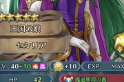 【FEH】ハガさんはセシリアでは倒せない…？