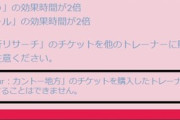 【ポケモンGO】「再販ミュウタスク」前回、無課金でミュウ手に入れた人は2体目チャレンジの可能性…？