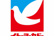 【炎上】イトーヨーカドー、ツイッターでバズったイラストを無断二次利用！意図的にサインを消す悪質行為