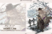 【グラブル】年末年始の正月スキンはアレーティア、イーウィヤ、リッチ！りっちょはここ最近ではかなり優遇されているキャラか