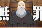 裁判長「女子高生をはねて死傷させたジジイ（87）に無罪判決！」 → ジジイ、とんでもないことを主張し始める…
