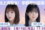 【乃木坂46】今日18:30から、激かわコンビが配信決定ｷﾀ━━━━(ﾟ∀ﾟ)━━━━!!
