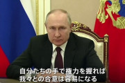 プーチンが急に狂い出した理由ｗｗｗｗｗｗｗｗｗ