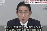 【悲報】実質賃金、25ヶ月連続マイナス 「春闘の効果が一定程度出ているが物価高騰に追い付いてない」