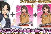 【デレステ】メイン担当1人を全部☆20にするのって結構普通にやらない？
