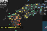 日向灘を震源とする地震について、南海トラフ「調査終了」へ 特段の防災対策を取る必要なしと判断