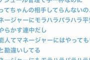 【ガルch】橋本環奈にパワハラ報道も「芸能界では当たり前」大物女優の元マネージャーが明かす”ハードな要求”