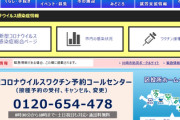 【速報】川崎市、クソみたいな条例義務化ｷﾀ━(ﾟ∀ﾟ)━!