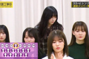“アンダーは私にとってかけがえのない経験…” 池田瑛紗『33rdシングル』初の選抜入りへ！！！【乃木坂46】
