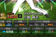 【プロスピA】覚醒で3度登場のオリ小島も戦力外か…