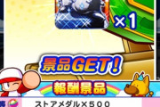 【パワプロアプリ】迷宮周回で金ゲ150個くらい取ったのにもう飛んだぞ