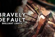 10周年記念作品『ブレイブリーデフォルト ブリリアントライツ』発表！