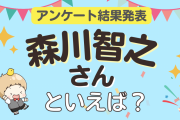 みんなが選ぶ「森川智之さんが演じるキャラといえば？」ランキングTOP10！【2023年版】