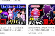 【ポケモンGO】サムネで釣るポケGO動画投稿者。今週の予定のサムネにラッキーコミュデイとディアパルオリジン