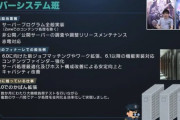 FF11やFF14はサーバーに緊急事態があると会社内で「赤色灯が回ってサイレンが鳴る」DQ10は一時期、デロデロという「呪われた時などに流れるME」だったことも