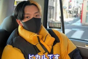 超人気YouTuberヒカルさん、超人気アイドルとの熱愛が発覚！！！