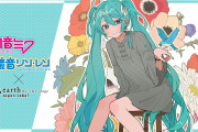 「初音ミク&鏡音リン・レン×earth」4月14日(金)より発売！ビッグパーカーなどがラインナップ