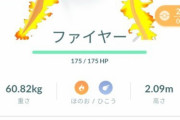 【ポケモンGO】ホウオウの地震って忘れさせちゃってもいい？