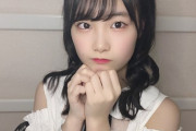 【SKE48】倉島杏実、自分より年下メンバーが出て来たことによる焦りか・・・?!